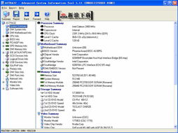 硬件檢測利器 Astra32 1.20軟件動態解析及太平洋電腦網論壇應用